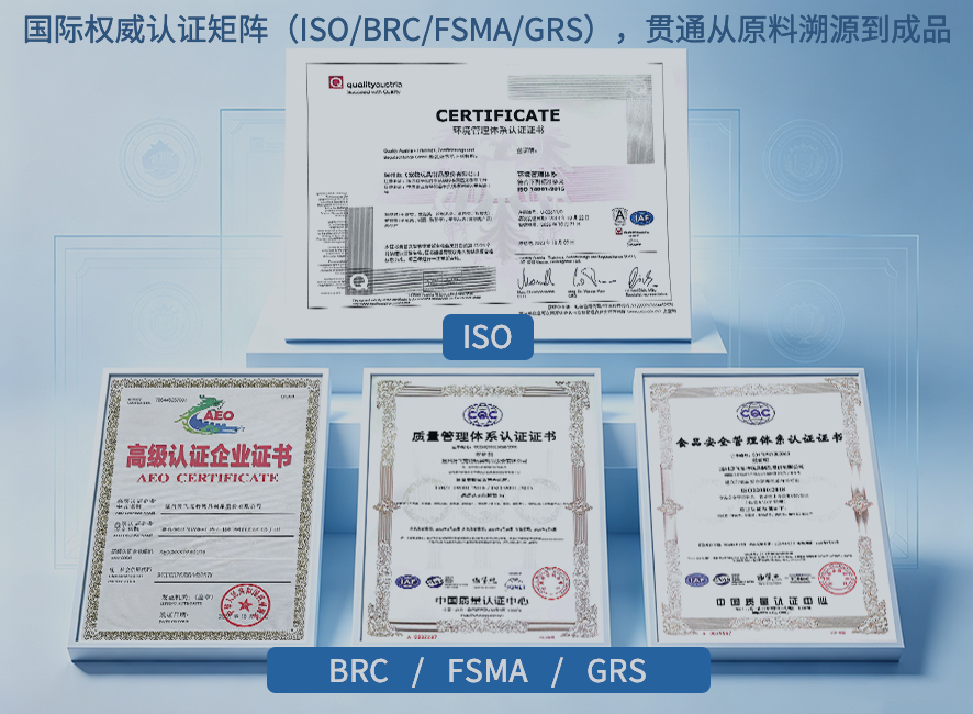 品质保障 溯源立信_源飞集团
