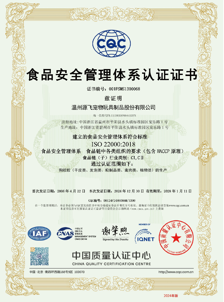 品质保障 溯源立信_源飞集团