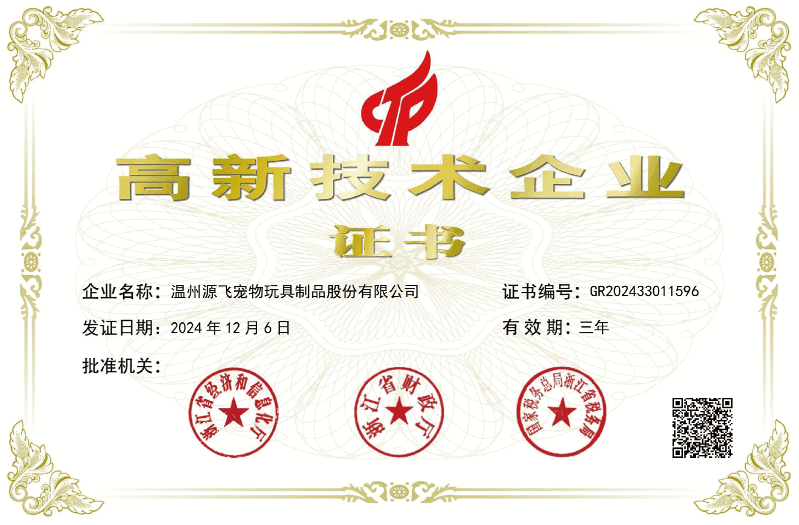 品质保障 溯源立信_源飞集团