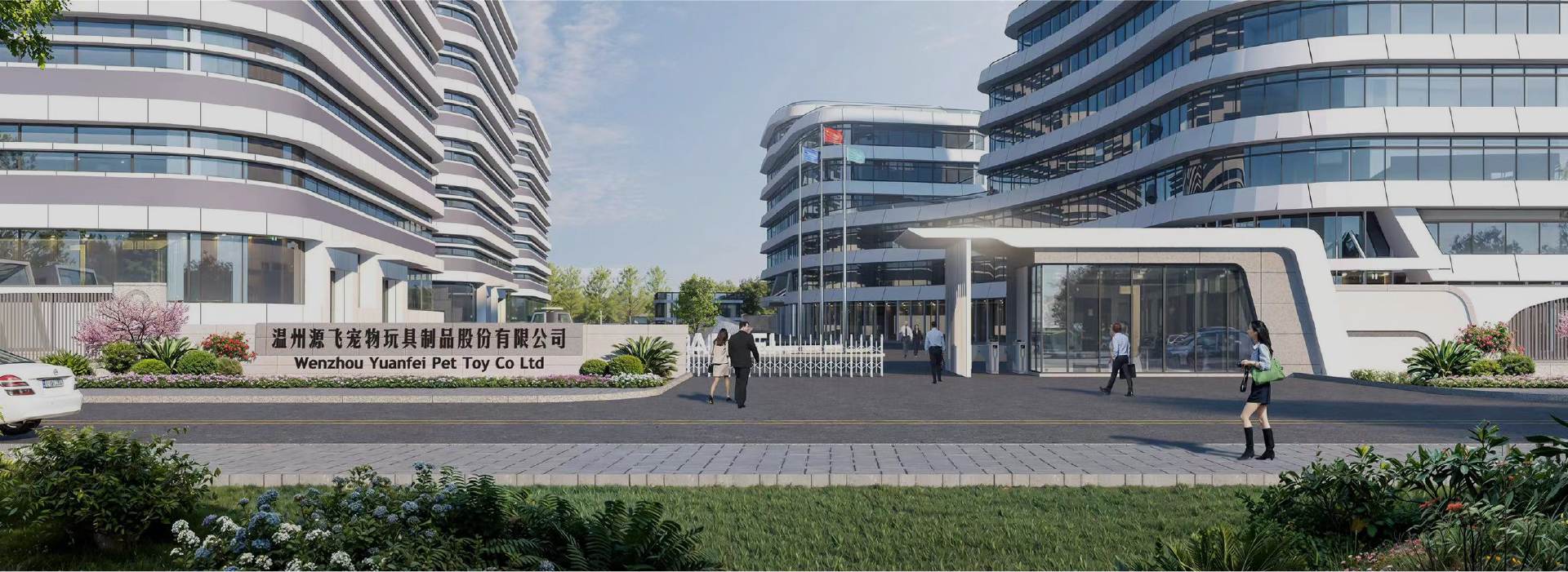 投资者关系_源飞集团