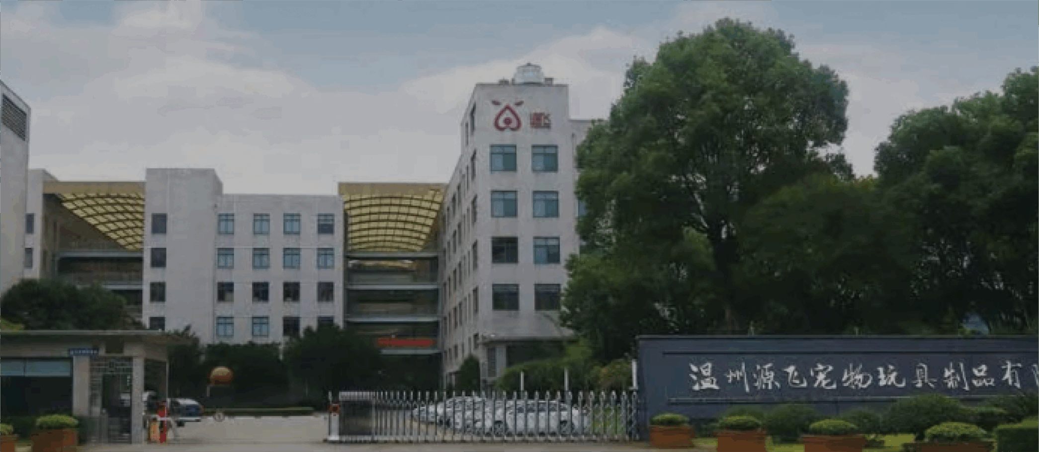 核心价值_源飞集团