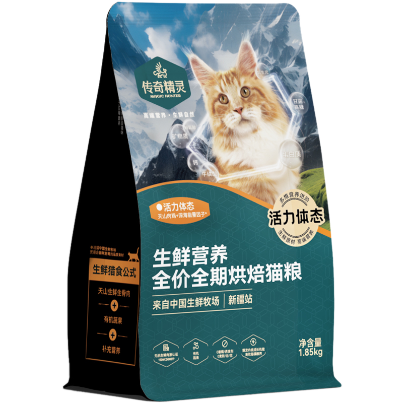 传奇精灵烘焙猫粮（活力体态）