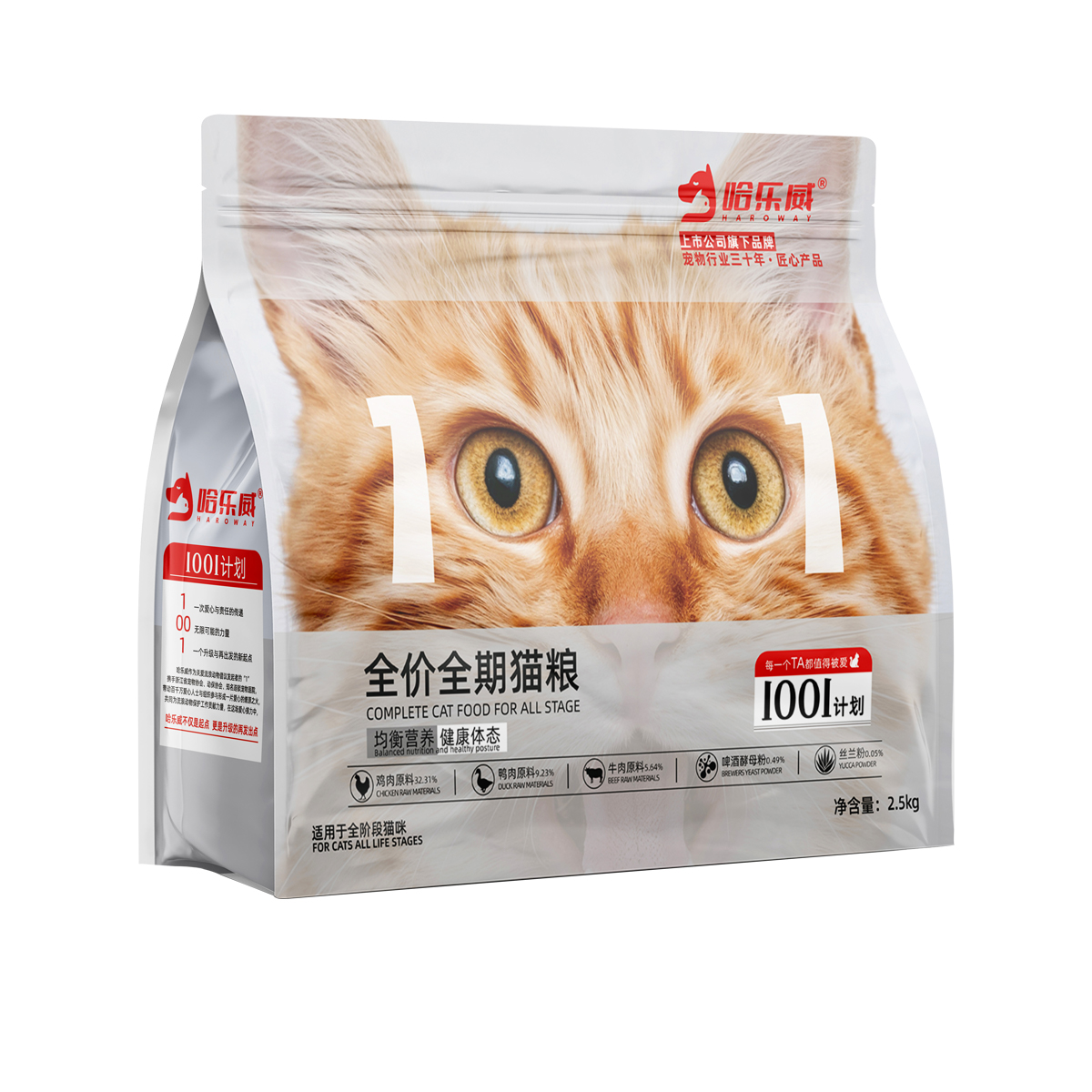 爱心猫粮